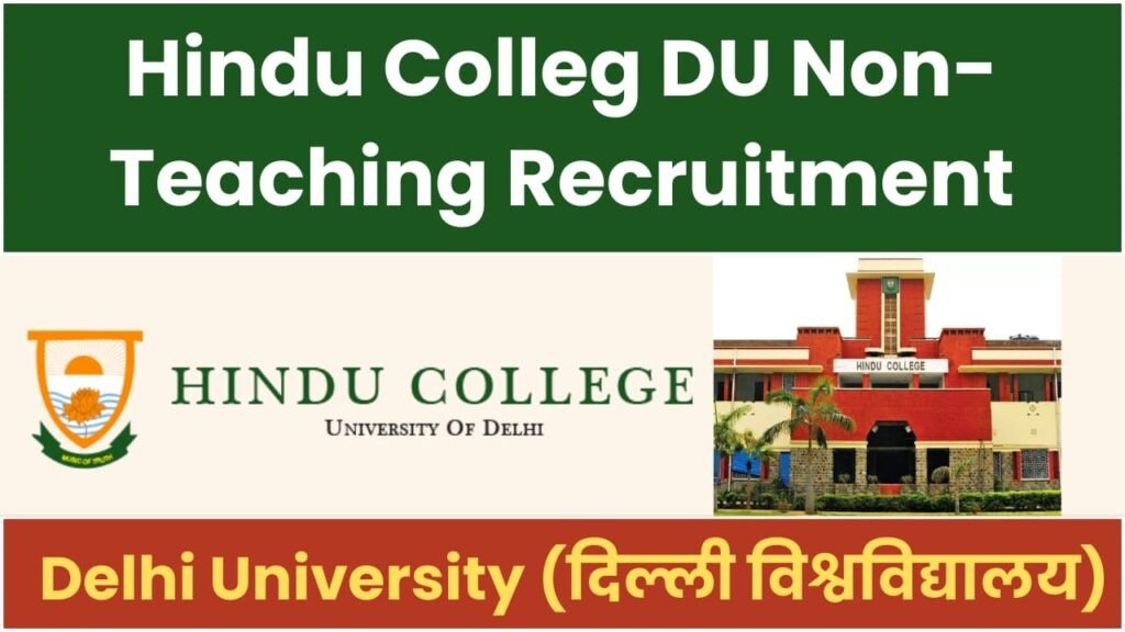 DU Hindu College Bharti 2024