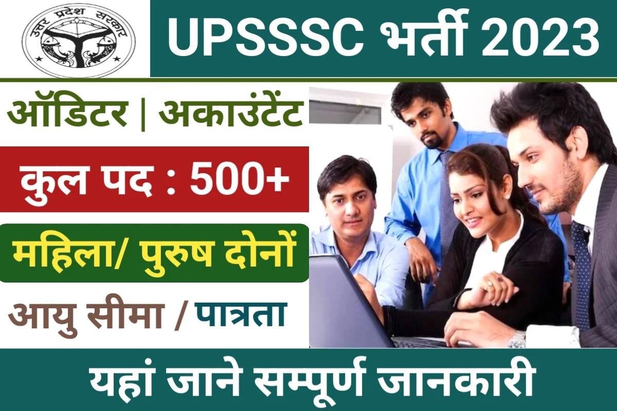 UPSSSC Auditor Post Bharti 2023